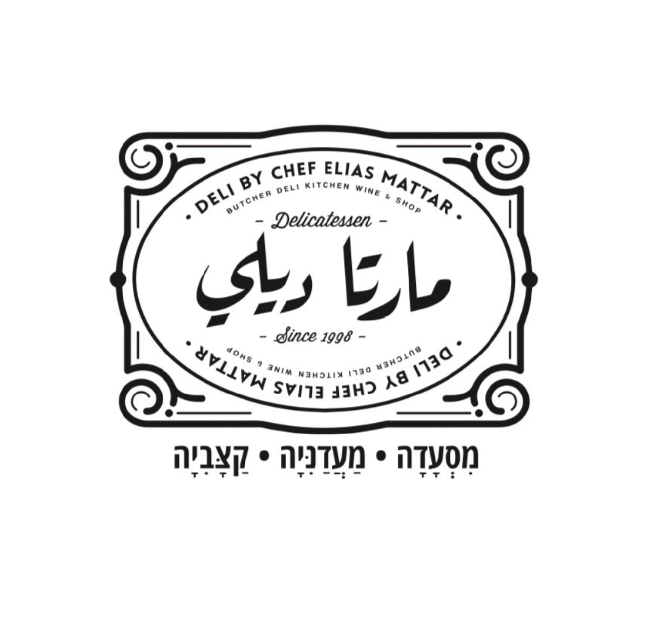 Martha Deli logo
